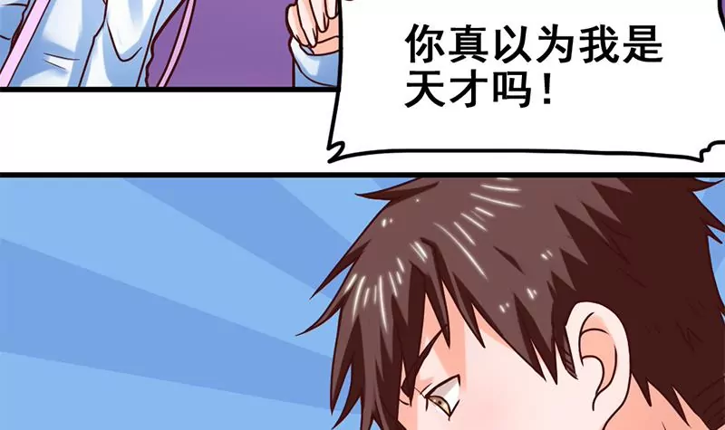 第59话 你不可能一直都对-第60话