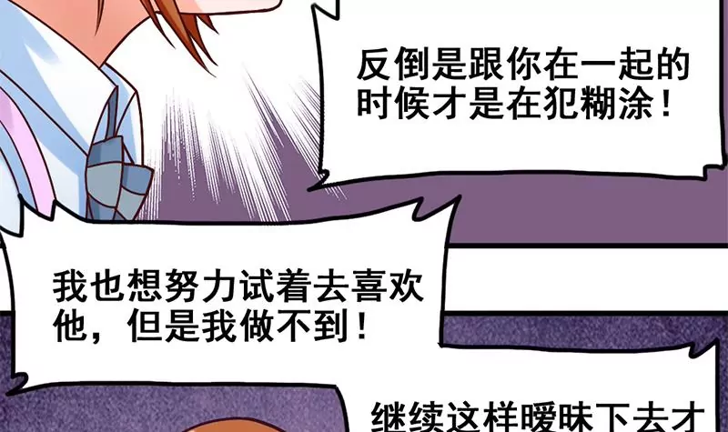 第59话 你不可能一直都对-第60话