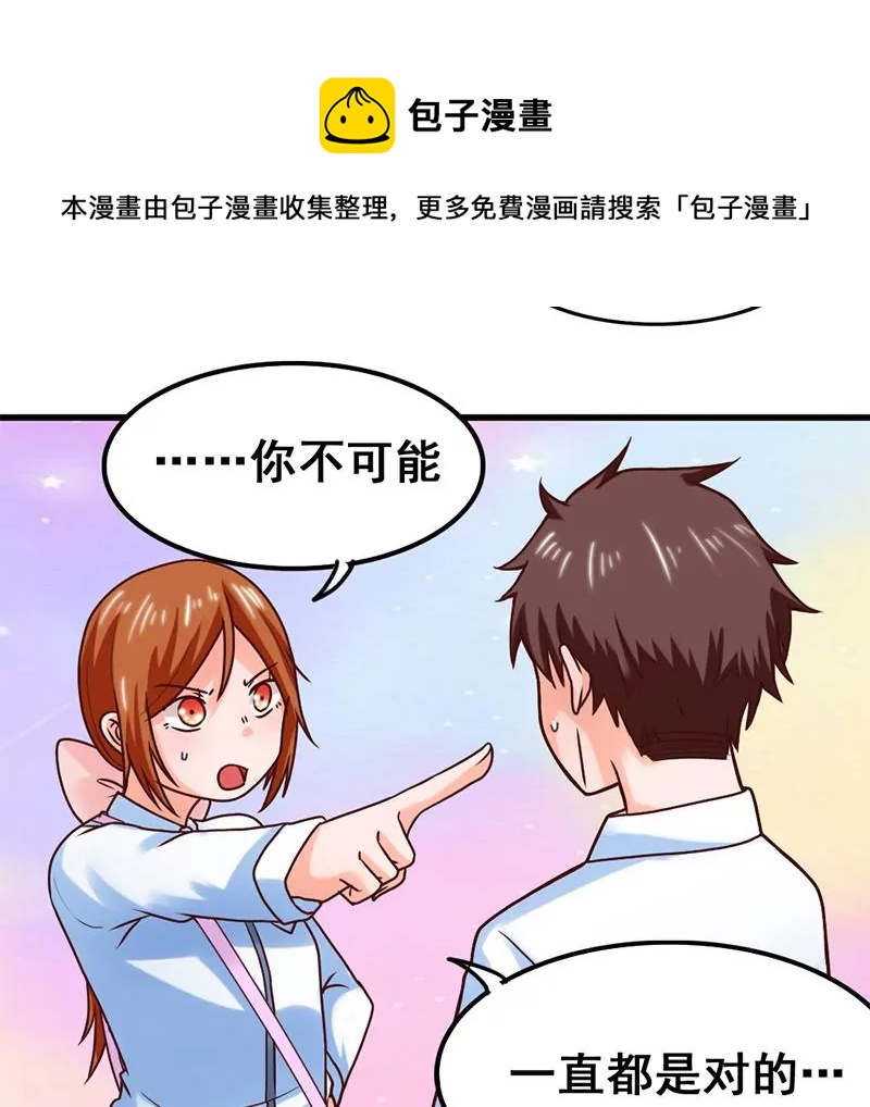 第59话 你不可能一直都对-第60话