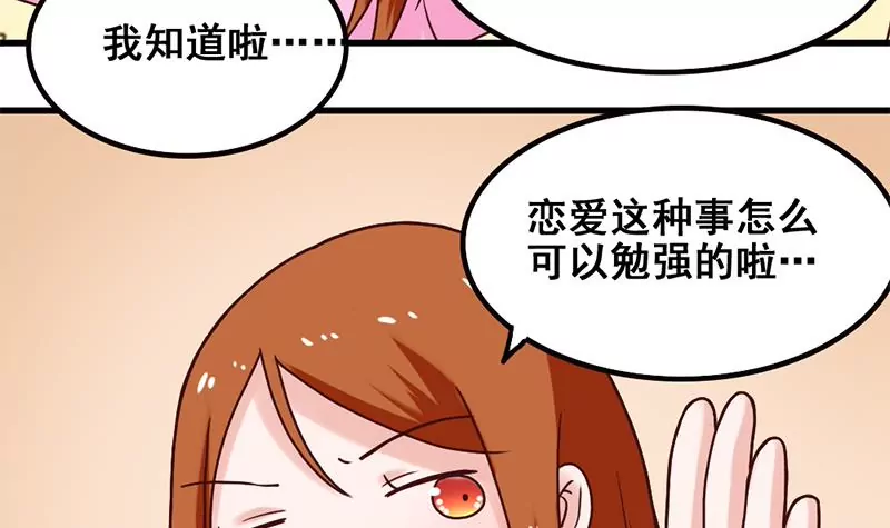 第65话 一波未平一波又起-第66话