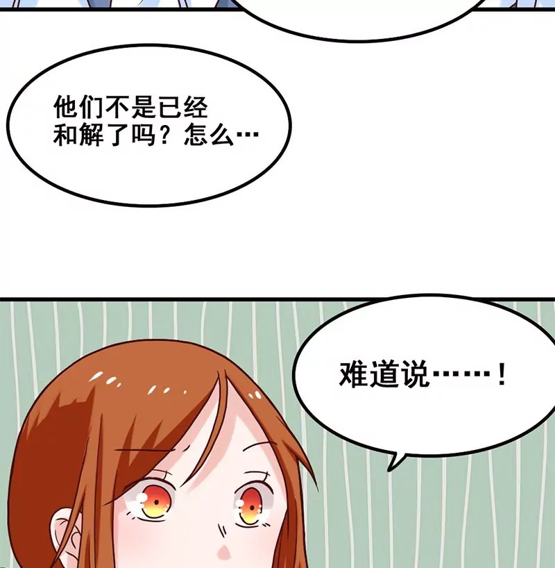 第65话 一波未平一波又起-第66话