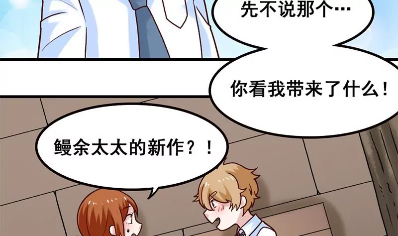 第67话 爱是需要证明的-第68话
