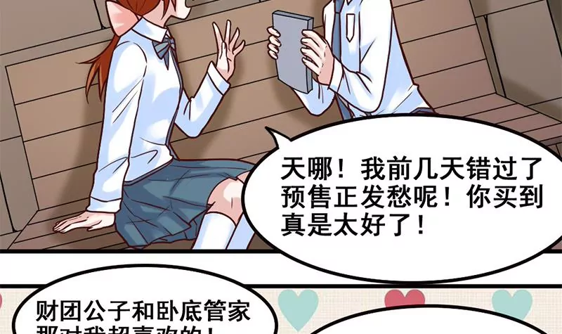 第67话 爱是需要证明的-第68话