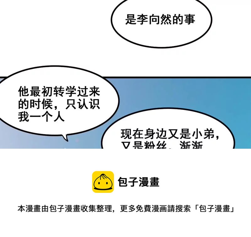 第67话 爱是需要证明的-第68话