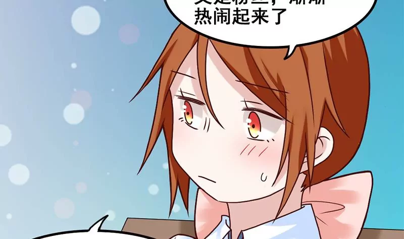 第67话 爱是需要证明的-第68话