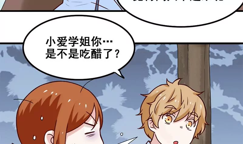 第67话 爱是需要证明的-第68话
