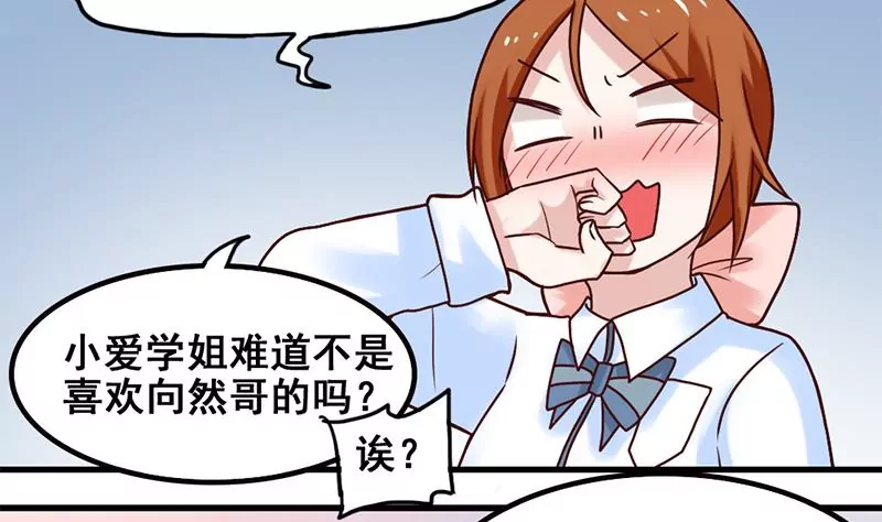 第67话 爱是需要证明的-第68话