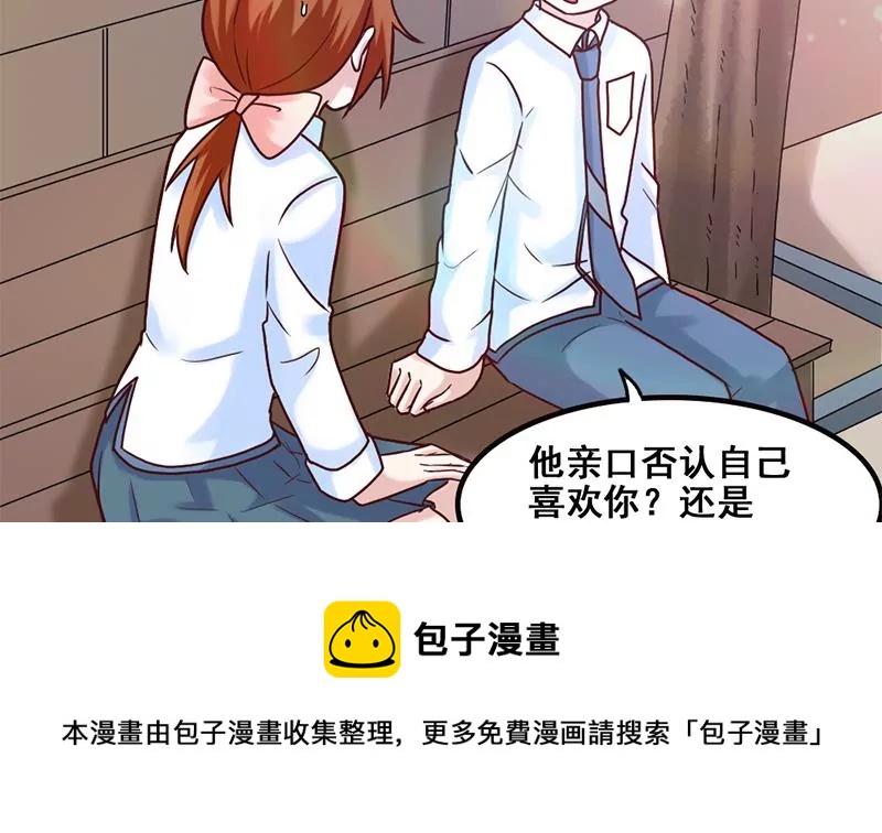第67话 爱是需要证明的-第68话