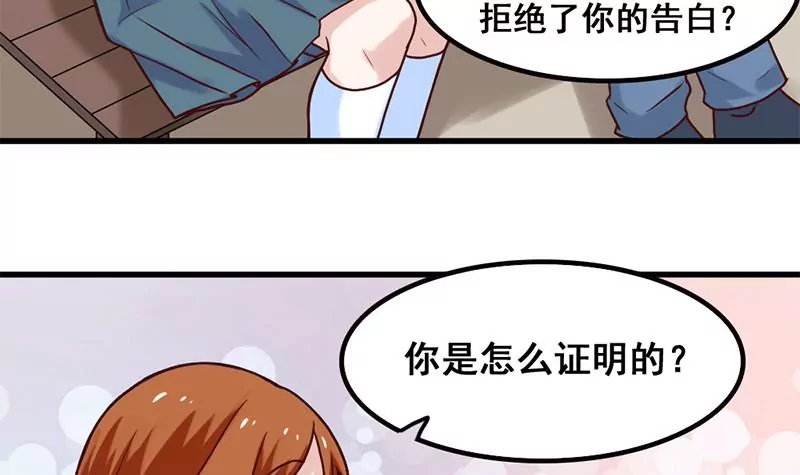 第67话 爱是需要证明的-第68话