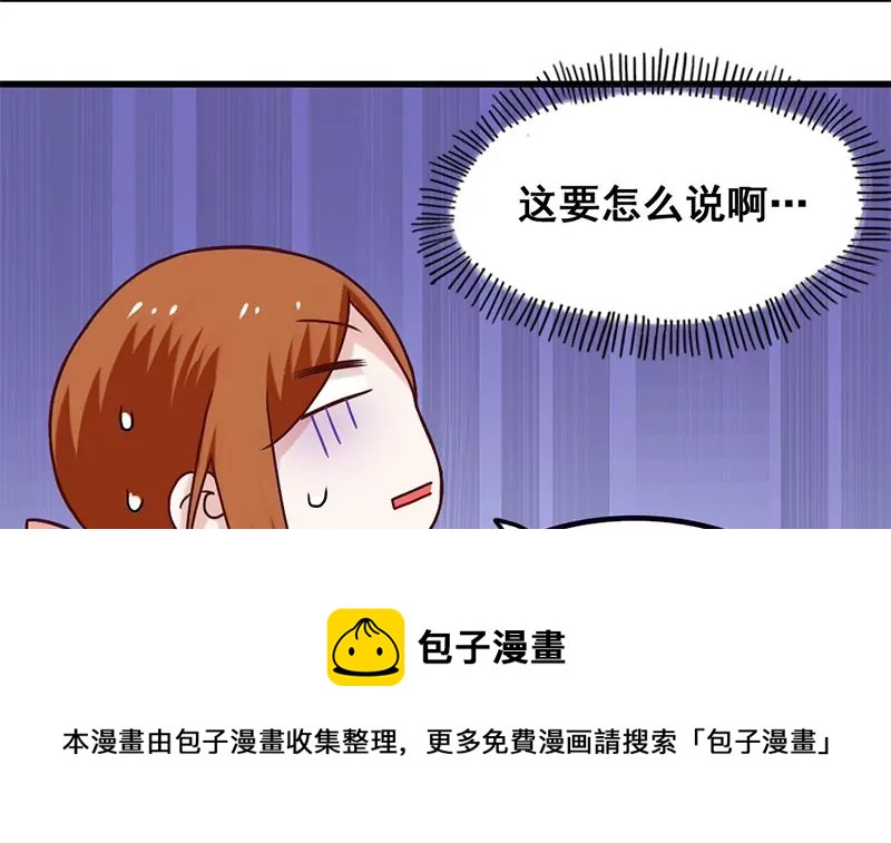 第67话 爱是需要证明的-第68话