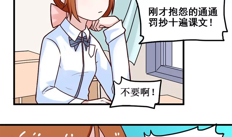 第69话 真爱的证明-第70话