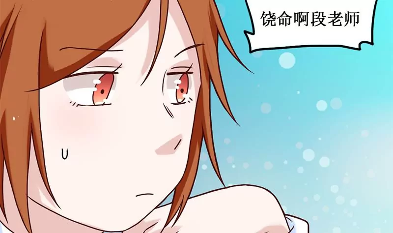第69话 真爱的证明-第70话