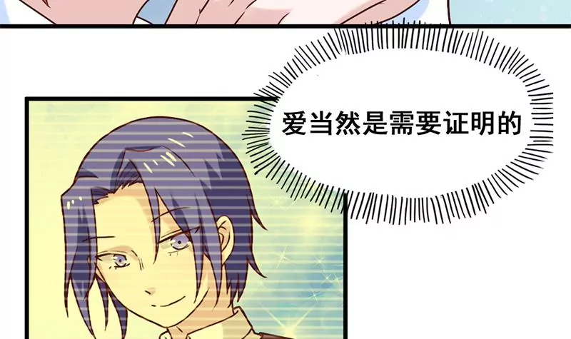 第69话 真爱的证明-第70话