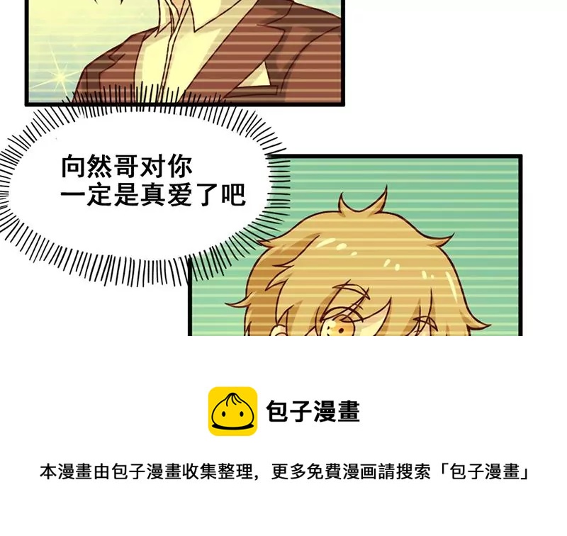 第69话 真爱的证明-第70话