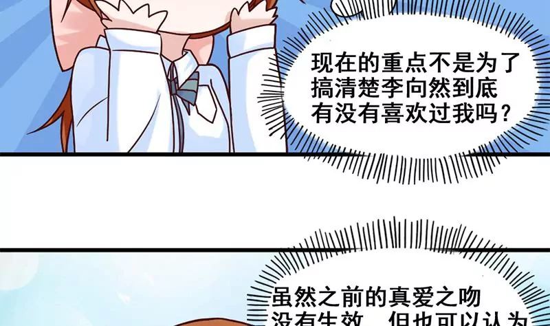 第69话 真爱的证明-第70话