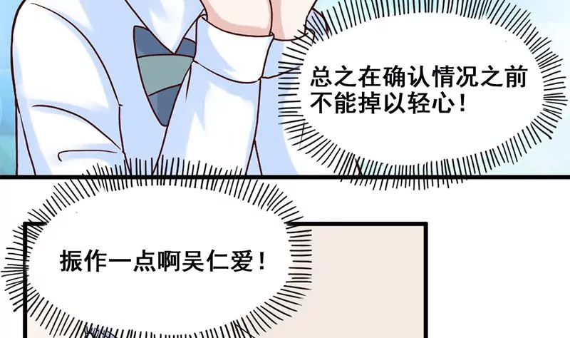 第69话 真爱的证明-第70话