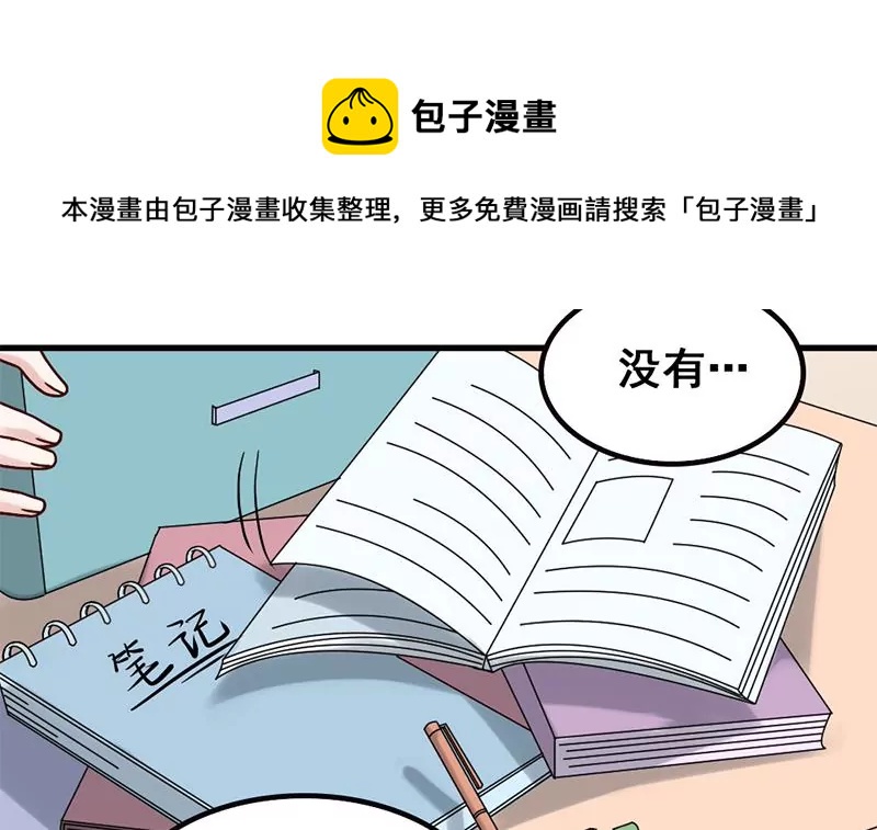 第69话 真爱的证明-第70话