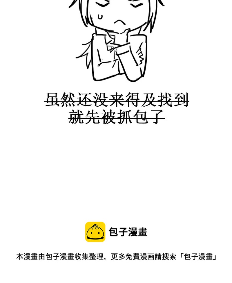 第69话 真爱的证明-第70话