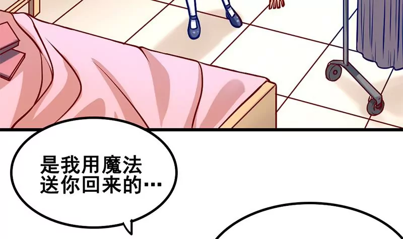 第7话 真爱之吻是不是初吻(1/2)-第8话
