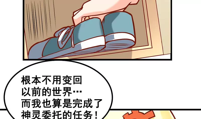 第7话 真爱之吻是不是初吻(1/2)-第8话