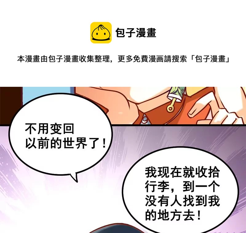 第7话 真爱之吻是不是初吻(1/2)-第8话