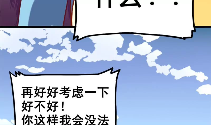 第7话 真爱之吻是不是初吻(1/2)-第8话