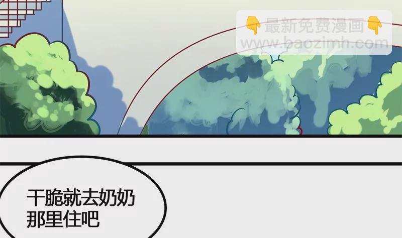 第7话 真爱之吻是不是初吻(1/2)-第8话