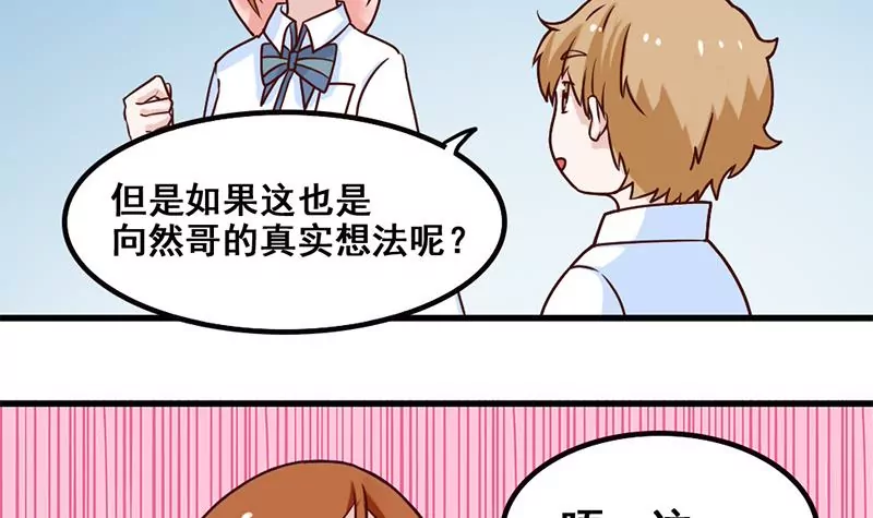 第71话 查个水落石出-第72话