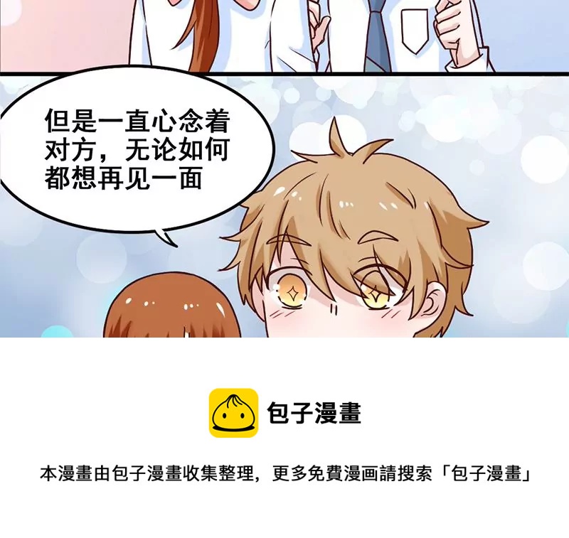 第71话 查个水落石出-第72话