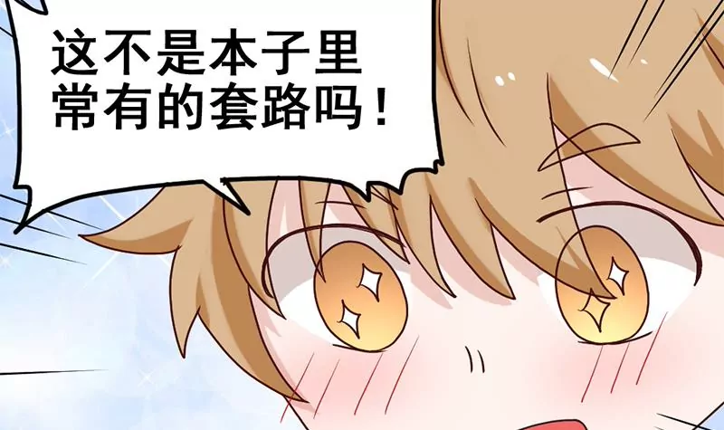 第71话 查个水落石出-第72话