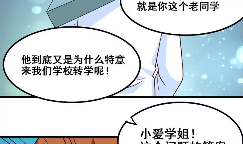 第71话 查个水落石出-第72话