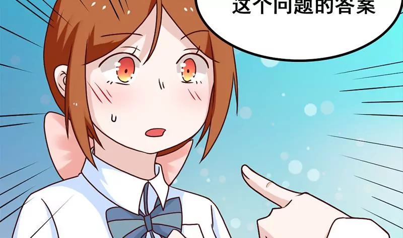 第71话 查个水落石出-第72话