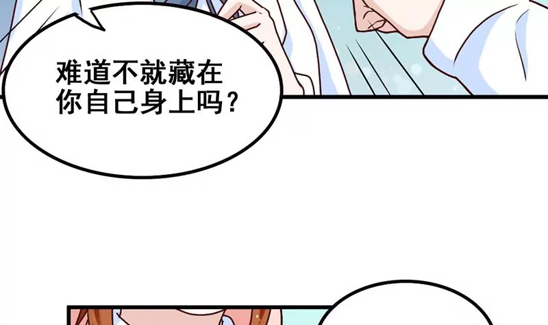 第71话 查个水落石出-第72话