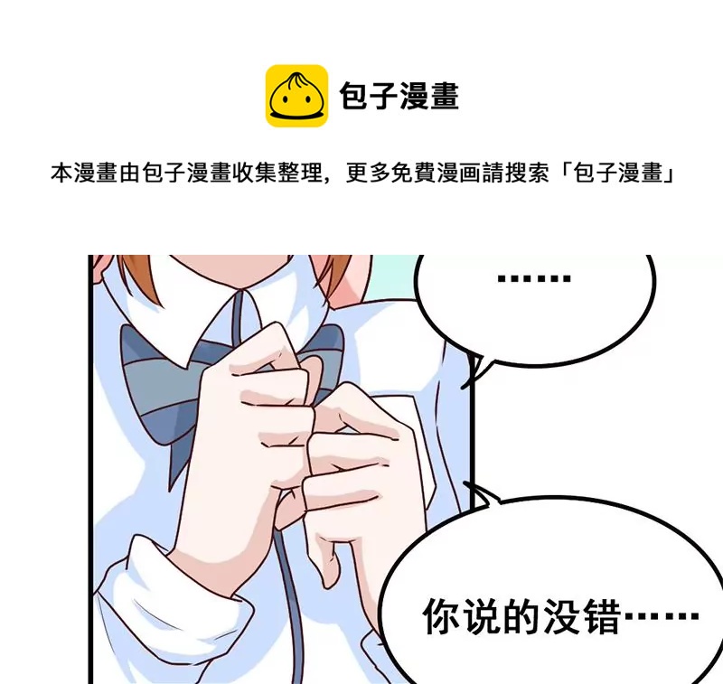 第71话 查个水落石出-第72话