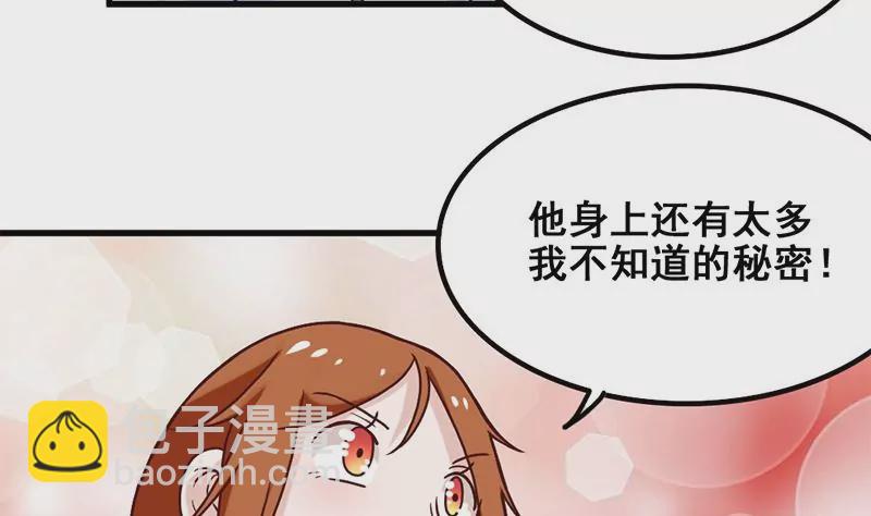 第71话 查个水落石出-第72话