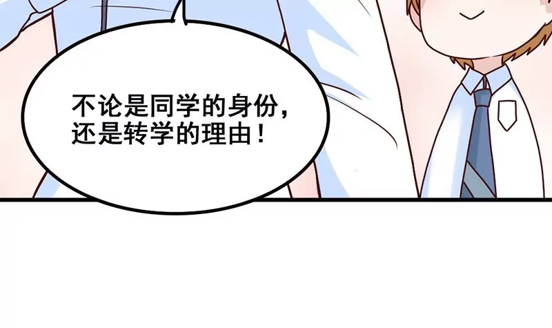 第71话 查个水落石出-第72话
