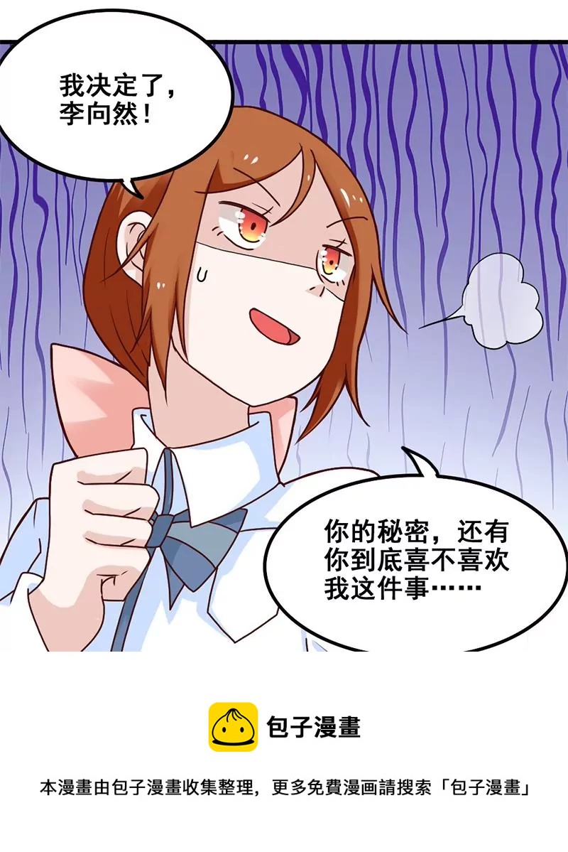 第71话 查个水落石出-第72话