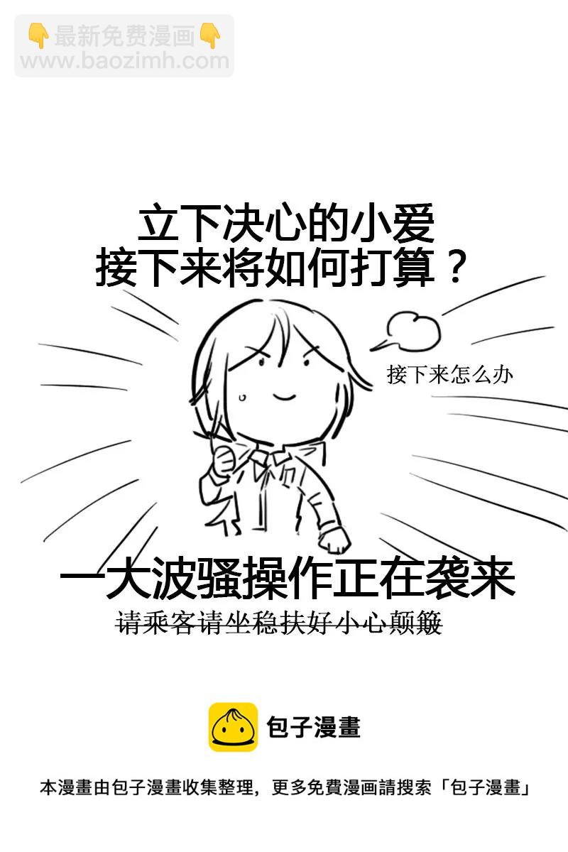 第71话 查个水落石出-第72话
