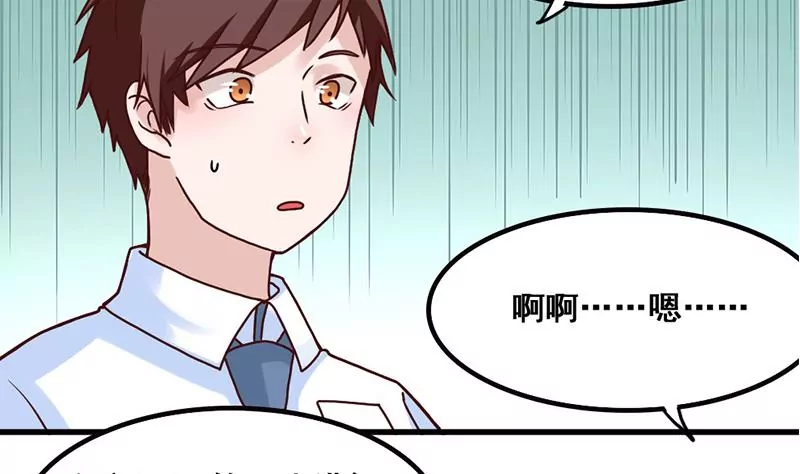 第73话 穷追猛打-第74话