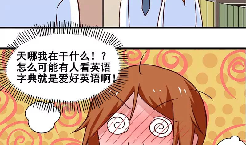 第73话 穷追猛打-第74话