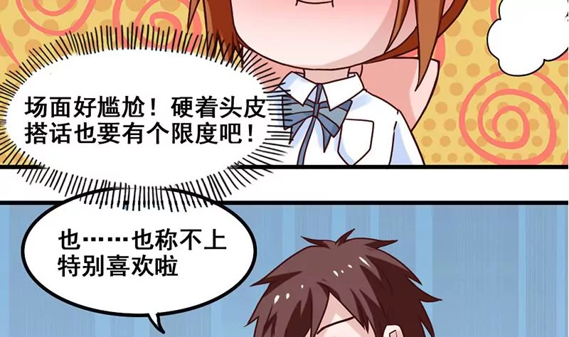 第73话 穷追猛打-第74话