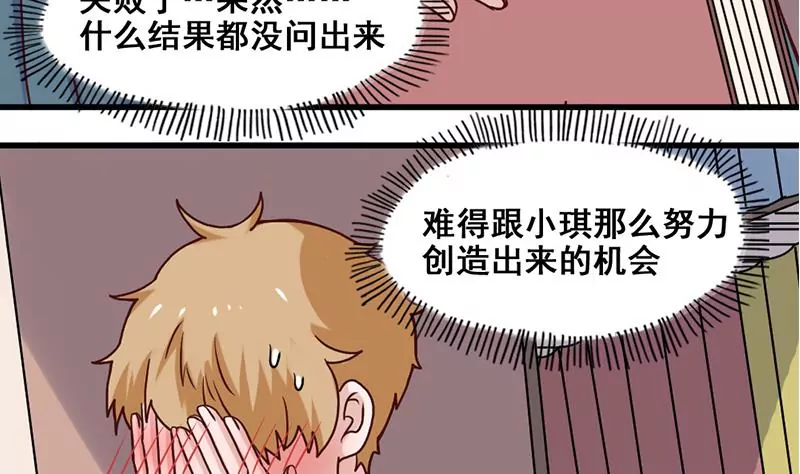 第73话 穷追猛打-第74话