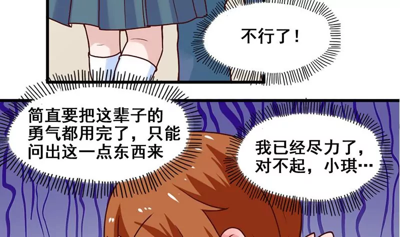 第73话 穷追猛打-第74话
