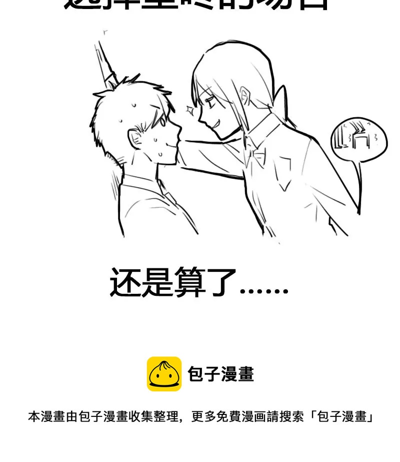 第73话 穷追猛打-第74话