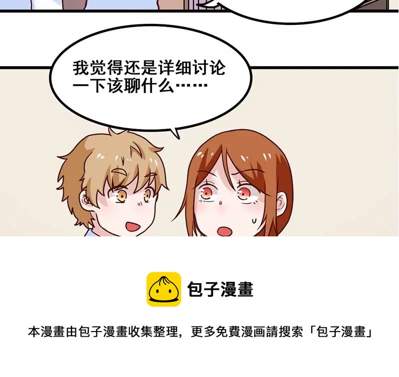 第73话 穷追猛打-第74话