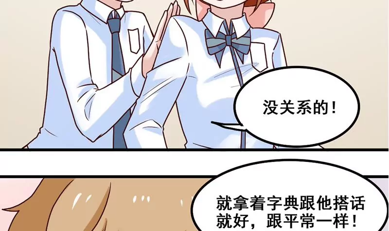 第73话 穷追猛打-第74话