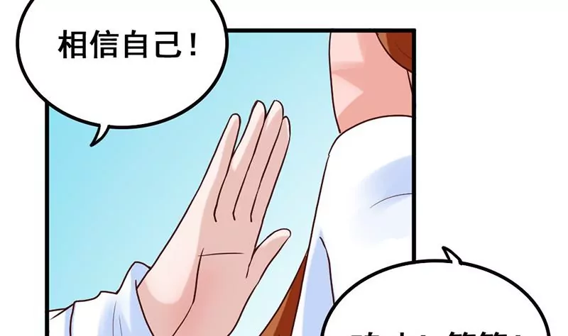 第73话 穷追猛打-第74话