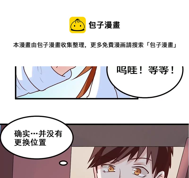 第73话 穷追猛打-第74话