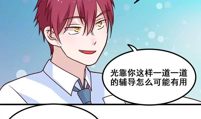 第75话 你是哪路神仙？-第76话