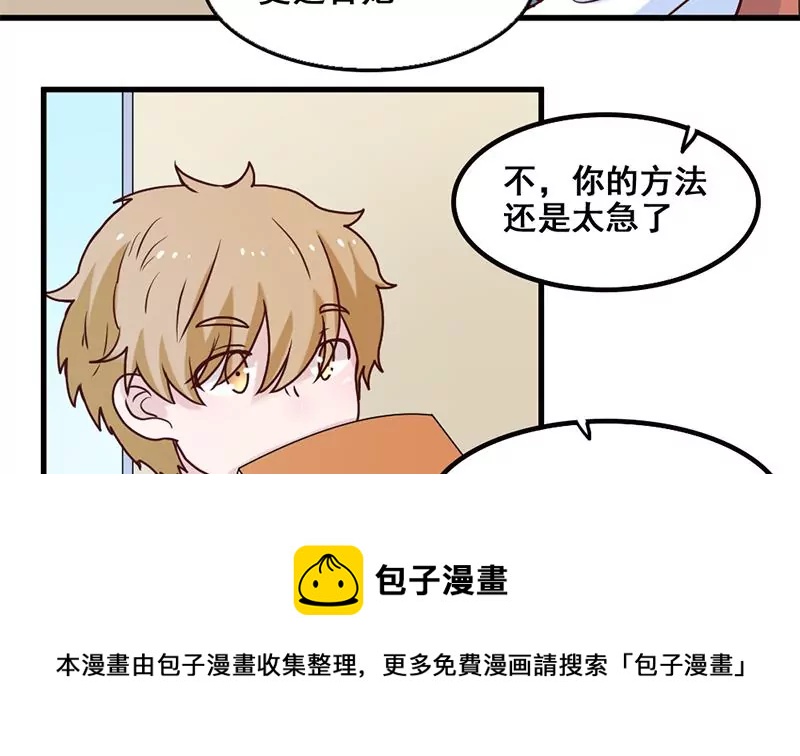 第75话 你是哪路神仙？-第76话